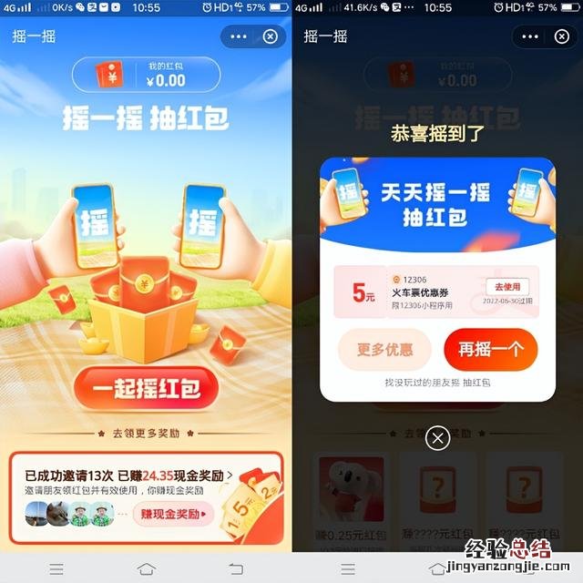 你领到了吗亿级消费券领取攻略 消费券怎么领
