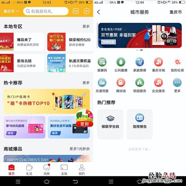你领到了吗亿级消费券领取攻略 消费券怎么领