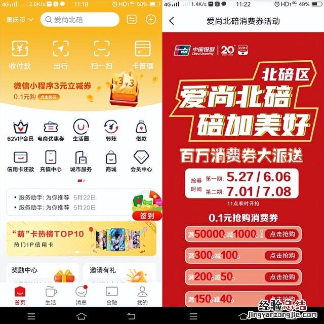 你领到了吗亿级消费券领取攻略 消费券怎么领