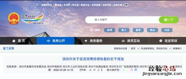 你领到了吗亿级消费券领取攻略 消费券怎么领