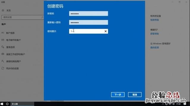 win10电脑开机密码修改步骤 电脑怎么设置开机密码