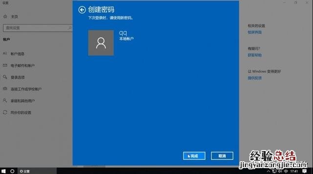 win10电脑开机密码修改步骤 电脑怎么设置开机密码