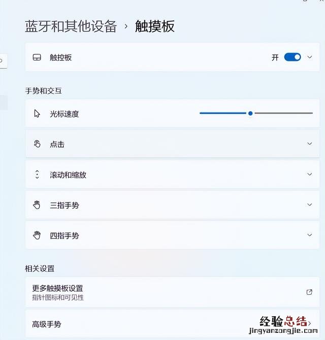 笔记本触摸板图解 笔记本触摸板怎么用