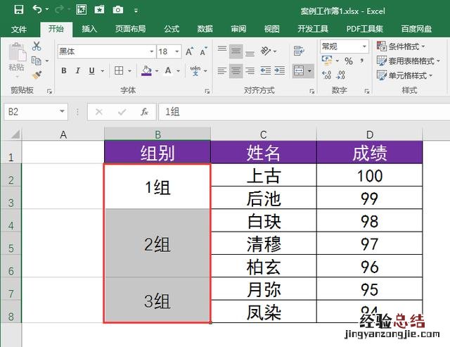 excel如何批量合并相同内容单元格 excel怎么合并单元格快捷键