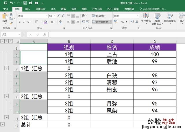 excel如何批量合并相同内容单元格 excel怎么合并单元格快捷键