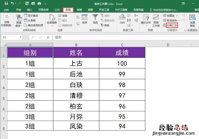 excel如何批量合并相同内容单元格 excel怎么合并单元格快捷键