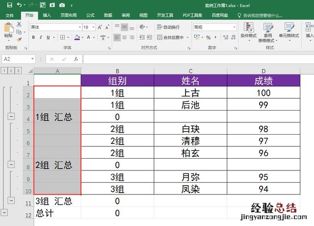 excel如何批量合并相同内容单元格 excel怎么合并单元格快捷键