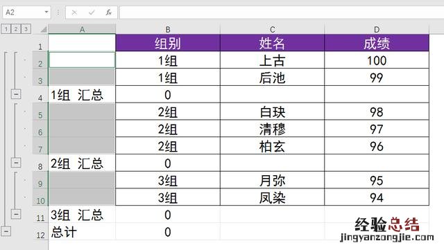 excel如何批量合并相同内容单元格 excel怎么合并单元格快捷键