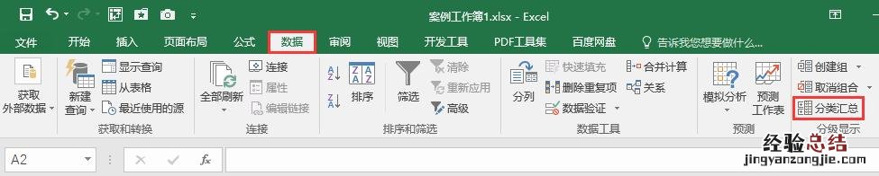 excel如何批量合并相同内容单元格 excel怎么合并单元格快捷键