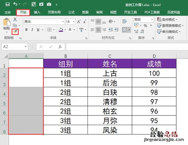 excel如何批量合并相同内容单元格 excel怎么合并单元格快捷键