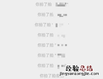 微信拍一拍怎么设置图解 微信怎么拍一拍怎么加文字