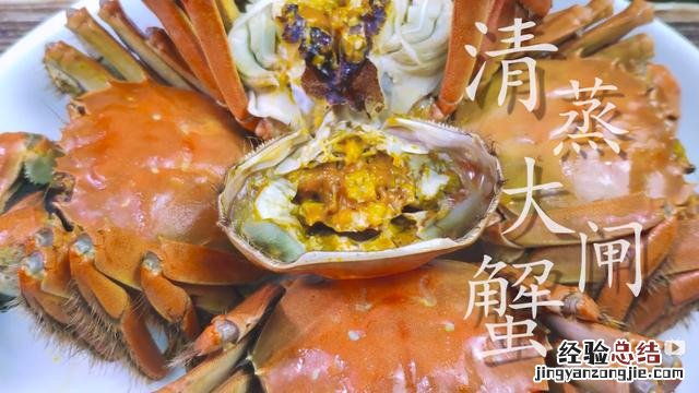 教你大闸蟹最美味的做法 大闸蟹怎么做最好吃清蒸多久啊