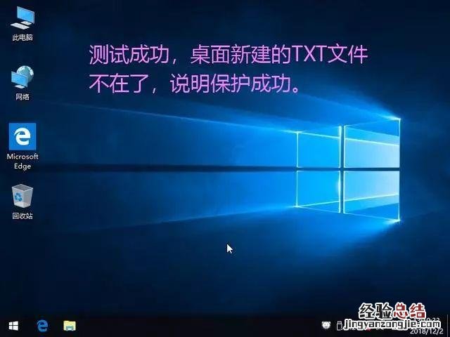 冰点还原怎么用 冰点还原怎么用不影响硬盘写入
