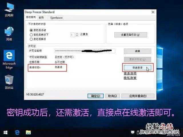 冰点还原怎么用 冰点还原怎么用不影响硬盘写入