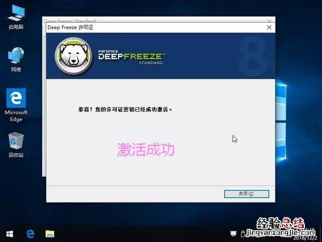 冰点还原怎么用 冰点还原怎么用不影响硬盘写入
