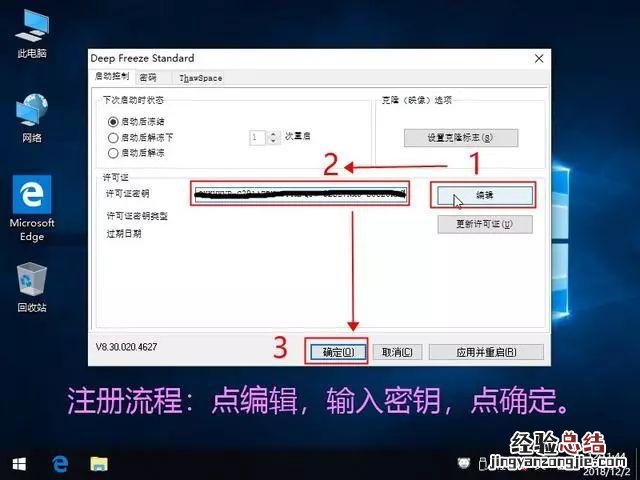 冰点还原怎么用 冰点还原怎么用不影响硬盘写入