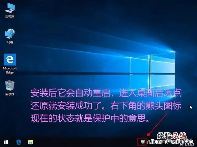 冰点还原怎么用 冰点还原怎么用不影响硬盘写入