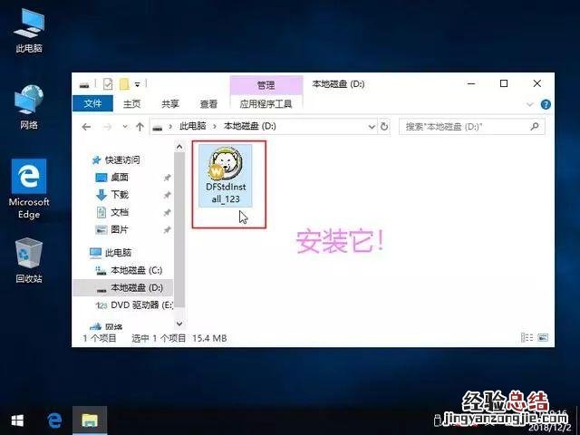冰点还原怎么用 冰点还原怎么用不影响硬盘写入