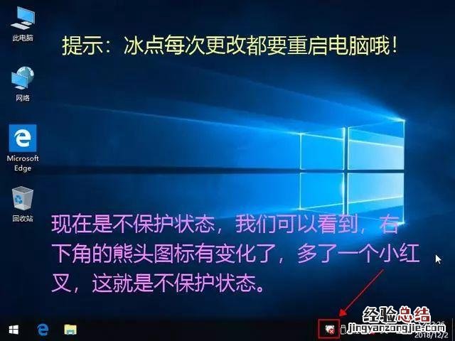 冰点还原怎么用 冰点还原怎么用不影响硬盘写入