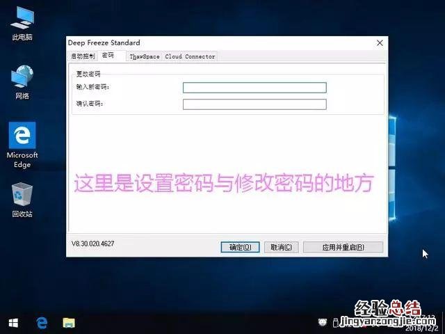 冰点还原怎么用 冰点还原怎么用不影响硬盘写入