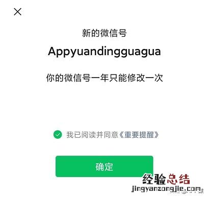 微信正式支持修改微信号 怎么更改微信号最简单的方法