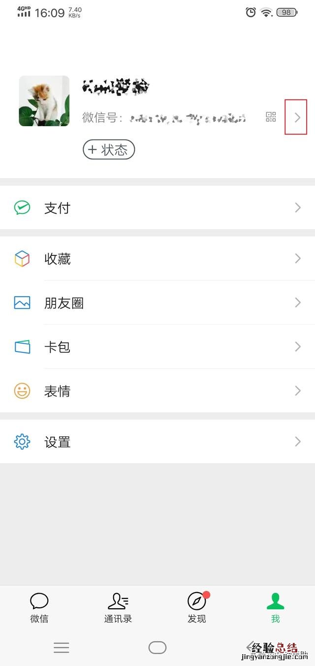 微信拍一拍怎么后面设置文字 微信拍了拍怎么设置文字内容