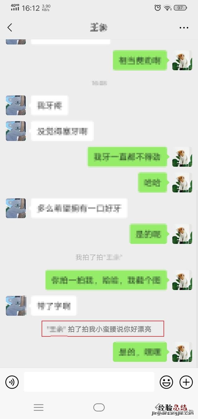 微信拍一拍怎么后面设置文字 微信拍了拍怎么设置文字内容