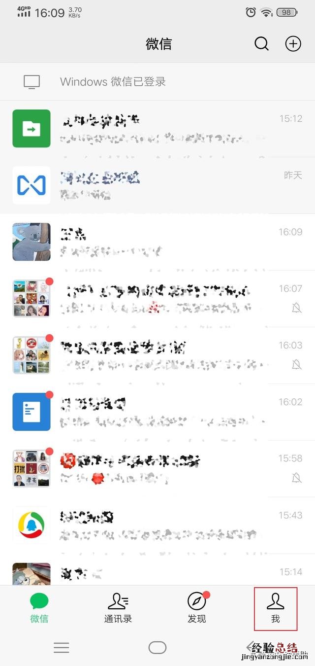 微信拍一拍怎么后面设置文字 微信拍了拍怎么设置文字内容
