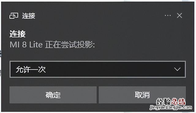 小米手机投屏到电脑最简单的方法 小米怎么连接电脑投屏