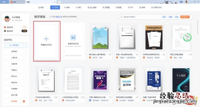 Word中怎样打出文字的偏旁部首 偏旁怎么打出来