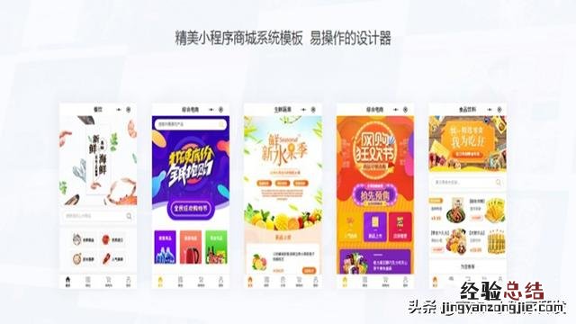 简单几步教你如何制作一个自己的小程序 小程序制作怎么做