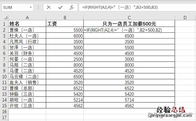 excel if函数的使用方法 excel if函数怎么用