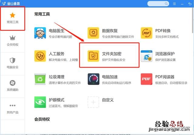 加密保护文档怎么操作 怎么给文件加密码怎么设置