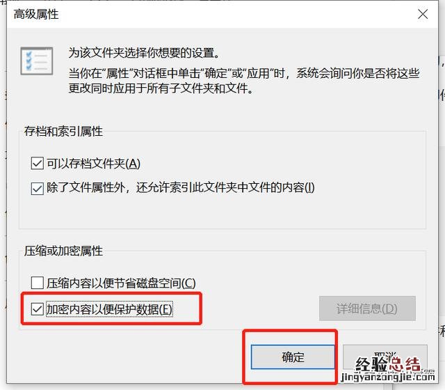 加密保护文档怎么操作 怎么给文件加密码怎么设置