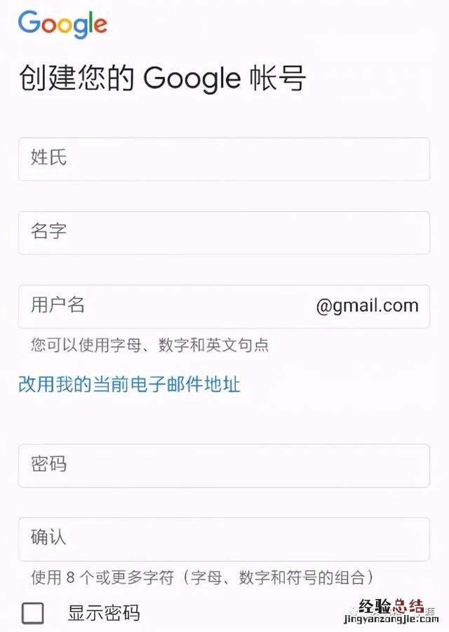 谷歌邮箱和谷歌账号有什么区别 怎么注册gmail邮箱