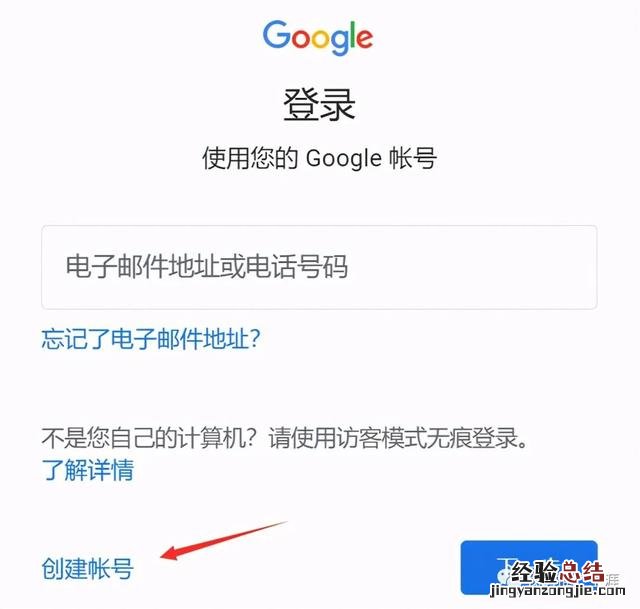 谷歌邮箱和谷歌账号有什么区别 怎么注册gmail邮箱