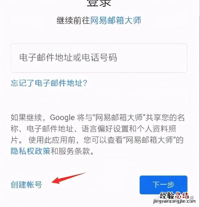 谷歌邮箱和谷歌账号有什么区别 怎么注册gmail邮箱