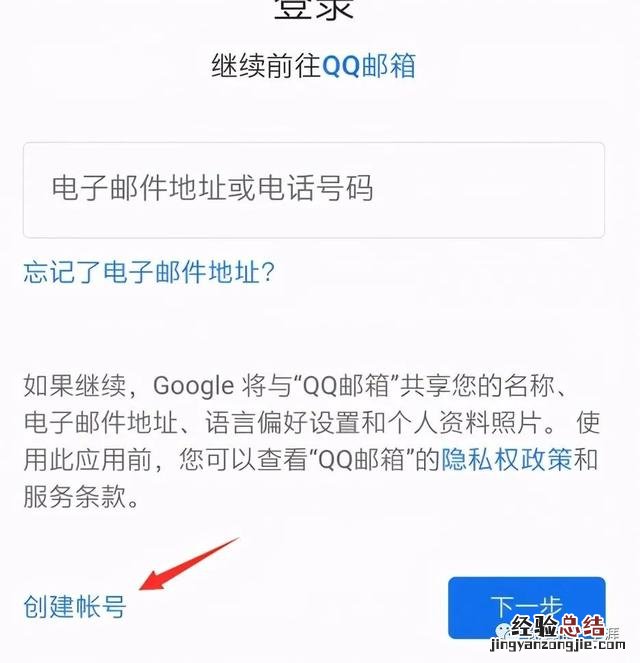 谷歌邮箱和谷歌账号有什么区别 怎么注册gmail邮箱
