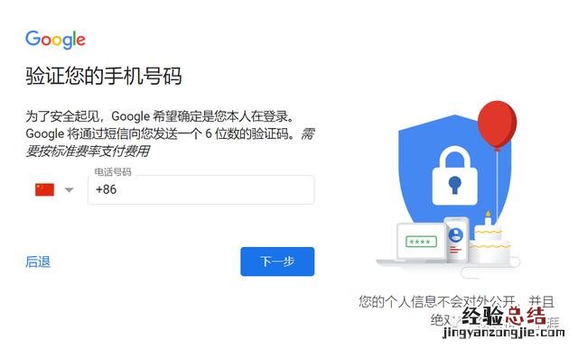 谷歌邮箱和谷歌账号有什么区别 怎么注册gmail邮箱