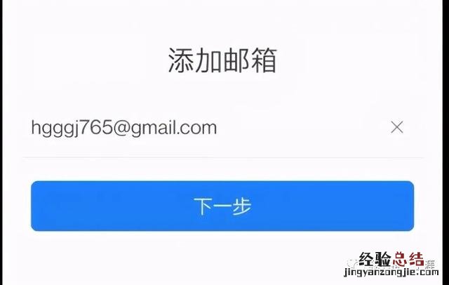 谷歌邮箱和谷歌账号有什么区别 怎么注册gmail邮箱