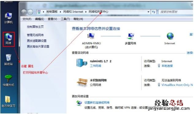 win7系统怎么设置WiFi共享 win7怎么设置wifi连接无线网络