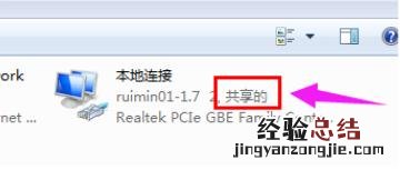 win7系统怎么设置WiFi共享 win7怎么设置wifi连接无线网络