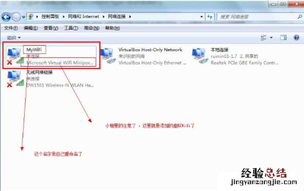 win7系统怎么设置WiFi共享 win7怎么设置wifi连接无线网络