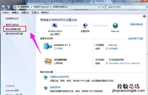 win7系统怎么设置WiFi共享 win7怎么设置wifi连接无线网络