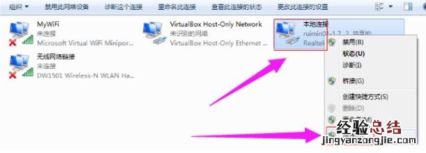 win7系统怎么设置WiFi共享 win7怎么设置wifi连接无线网络