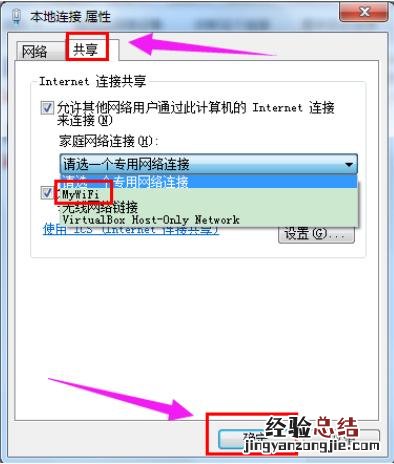 win7系统怎么设置WiFi共享 win7怎么设置wifi连接无线网络