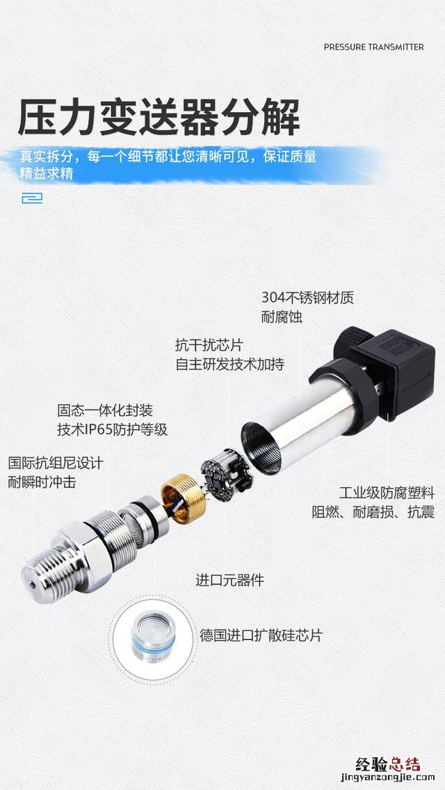 压力传感器变送器如何选型 压力传感器型号及参数