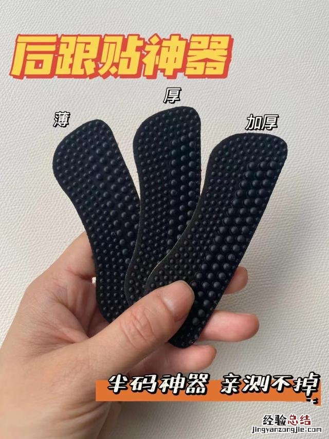 单鞋掉跟最好解决方法 后跟帖怎么用图解