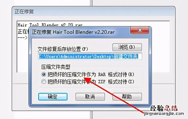 压缩文件解压错误怎么解决 压缩文件损坏怎么办