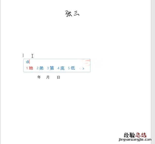 如何实现电子版手写签名 word电子签名怎么做